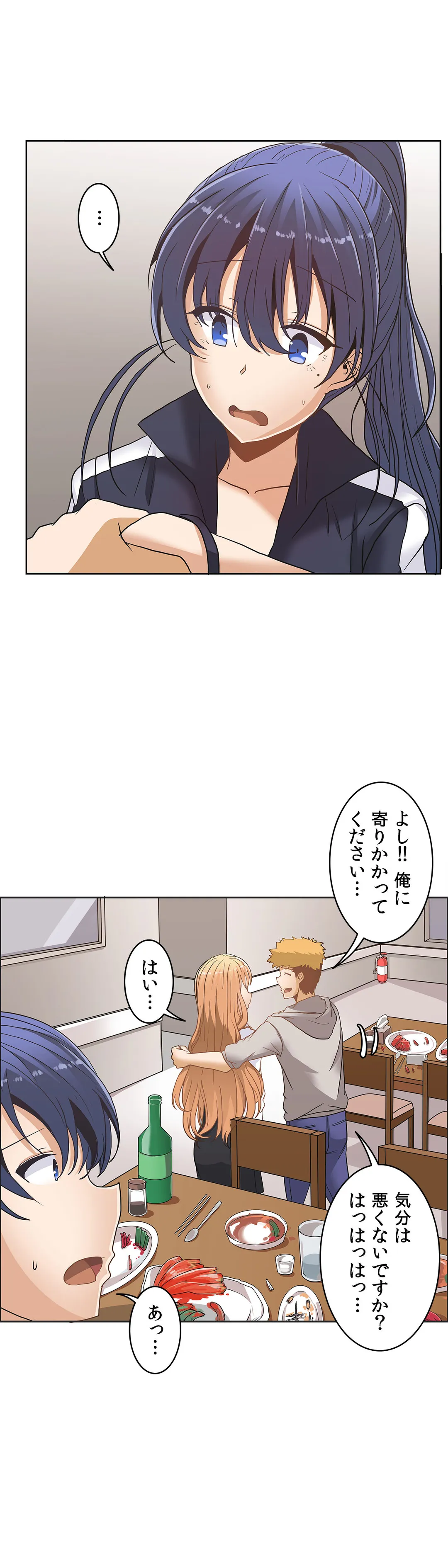 壁を濡らした女 第11話 - Page 11