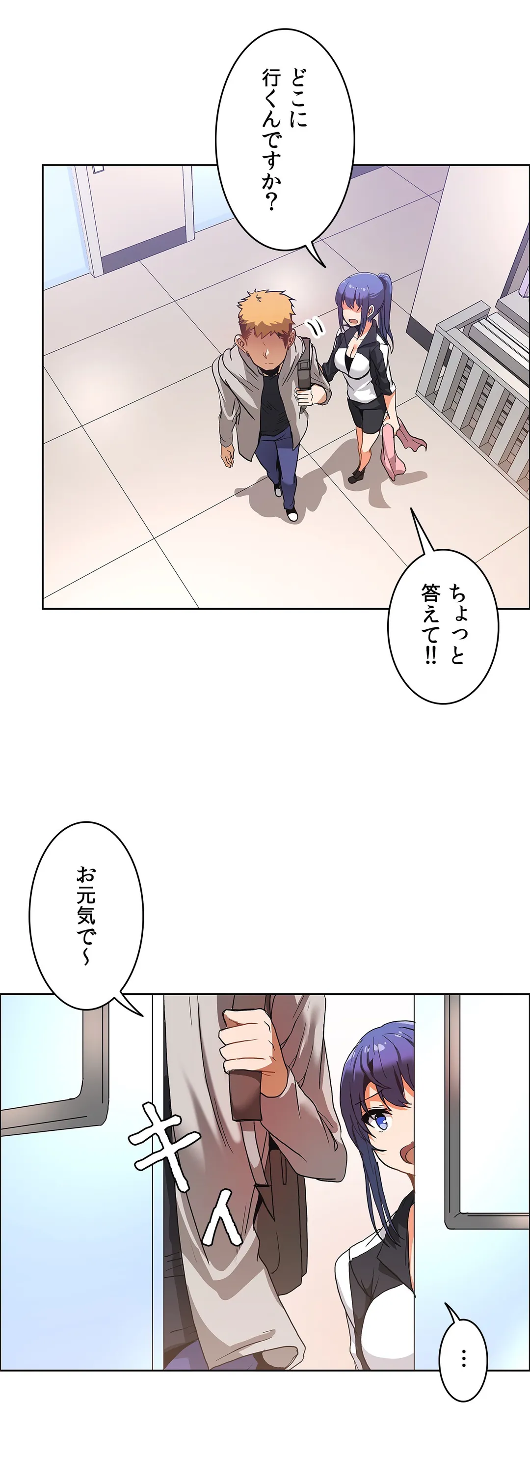 壁を濡らした女 - 第41話 - Page 23