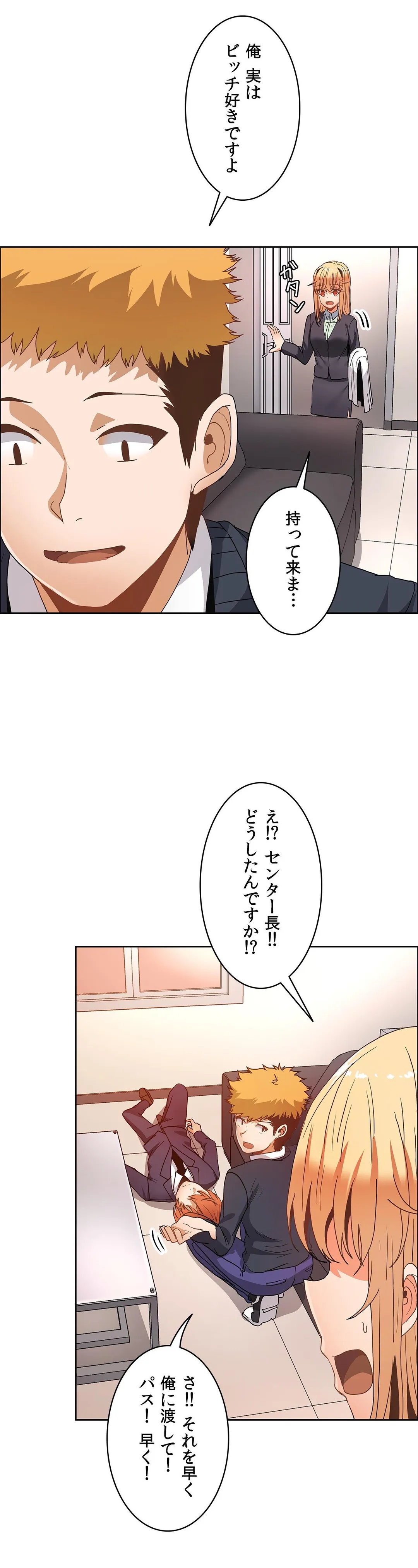 壁を濡らした女 第47話 - Page 24