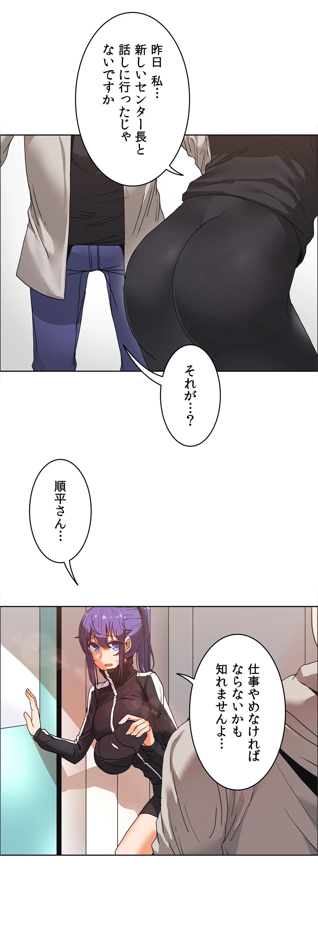 壁を濡らした女 第39話 - Page 33