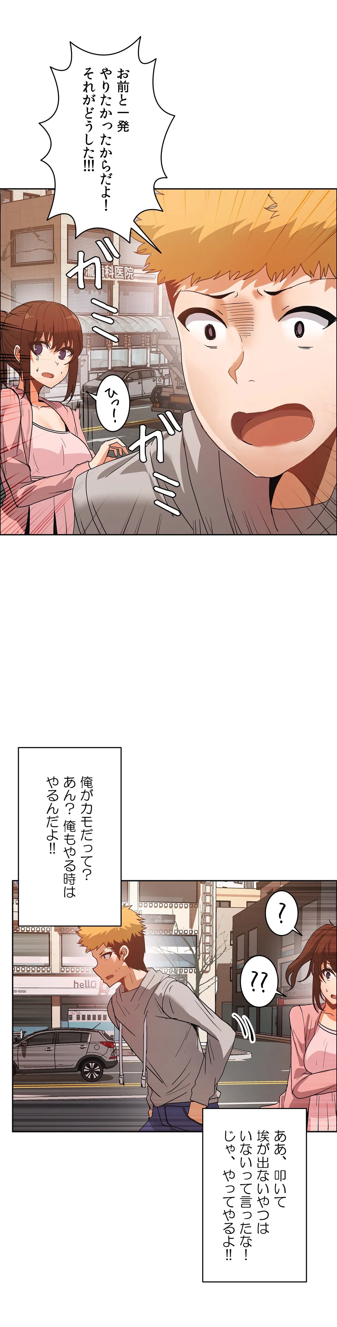 壁を濡らした女 第43話 - Page 30