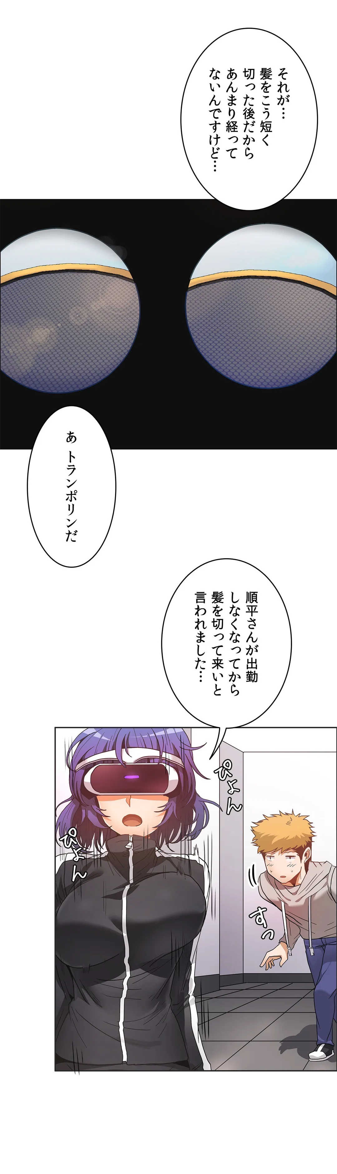 壁を濡らした女 第43話 - Page 7