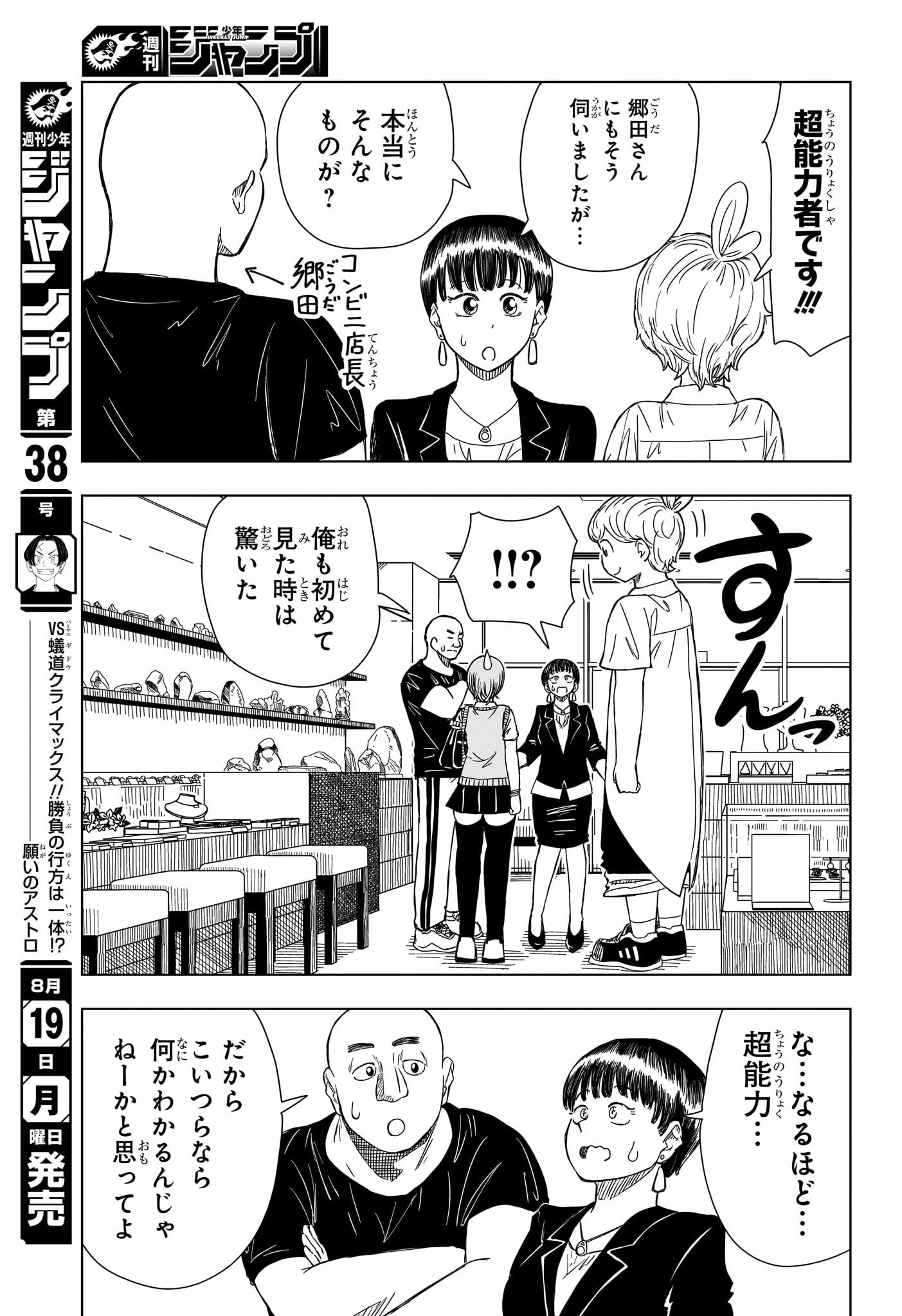 さいくるびより - 第13話 - Page 5