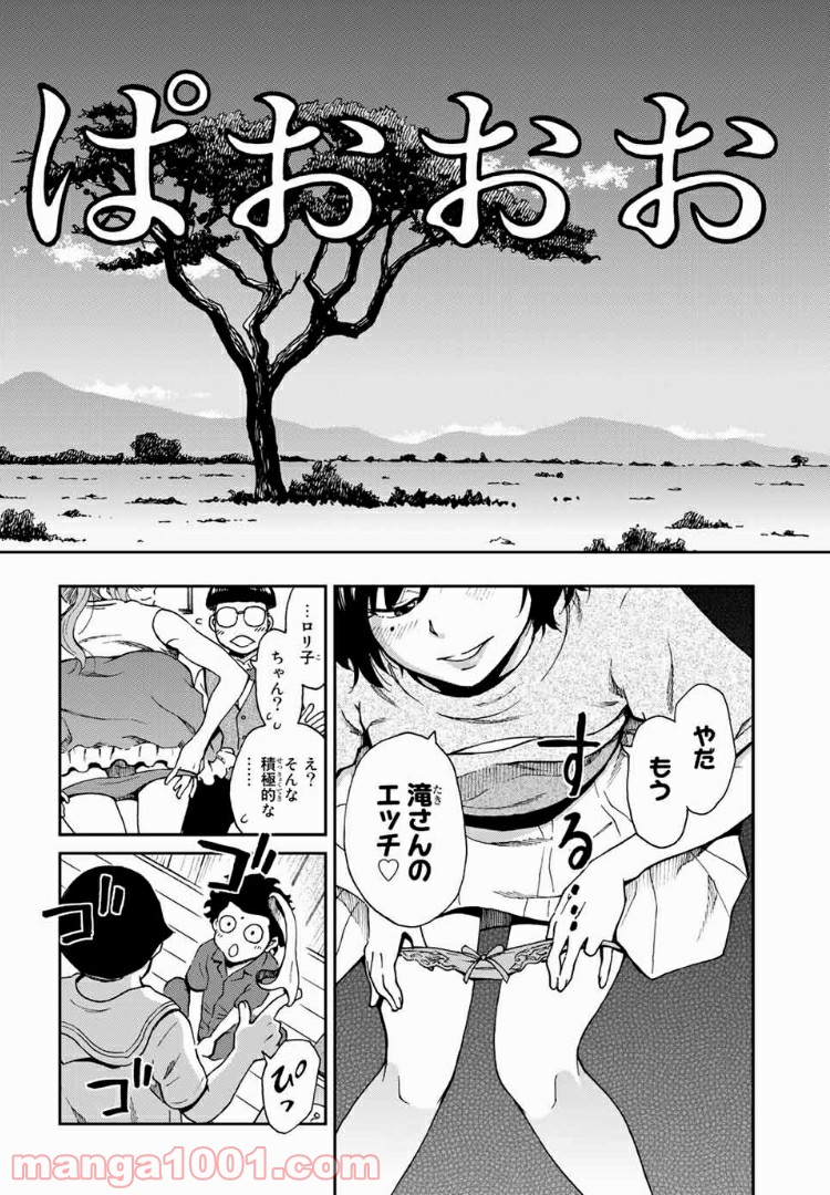 いぐのべる～モテるための1000の科学～ 第2話 - Page 35