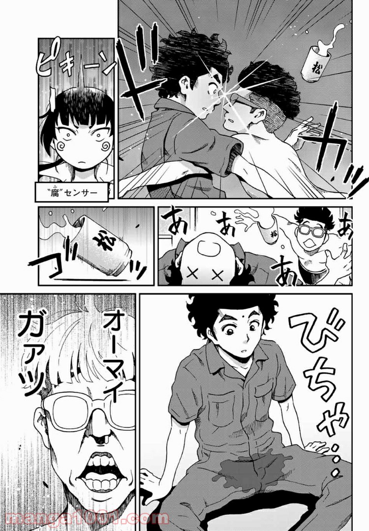 いぐのべる～モテるための1000の科学～ 第6話 - Page 23