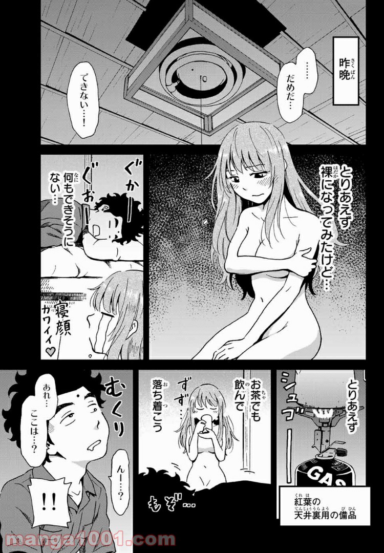 いぐのべる～モテるための1000の科学～ 第6話 - Page 31