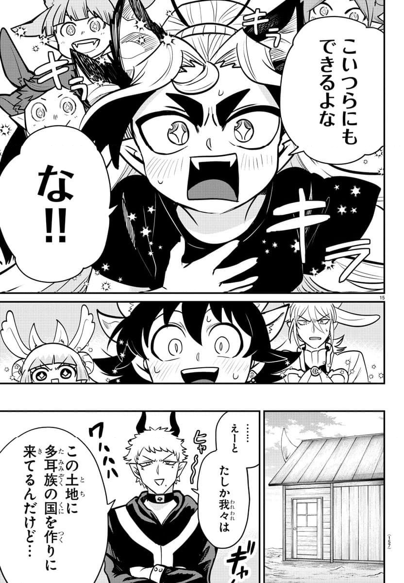 魔入りました！入間くん - 第357話 - Page 29