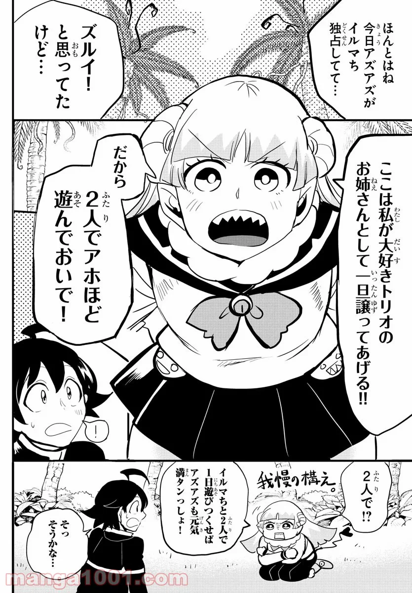 魔入りました！入間くん 第176話 - Page 14