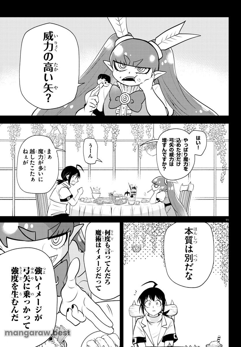 魔入りました！入間くん 第366話 - Page 11