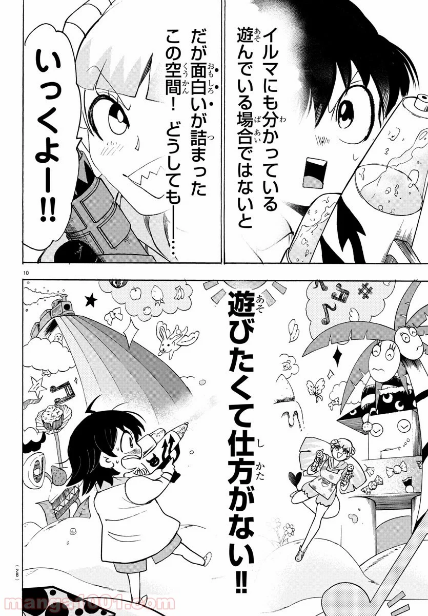 魔入りました！入間くん 第109話 - Page 13