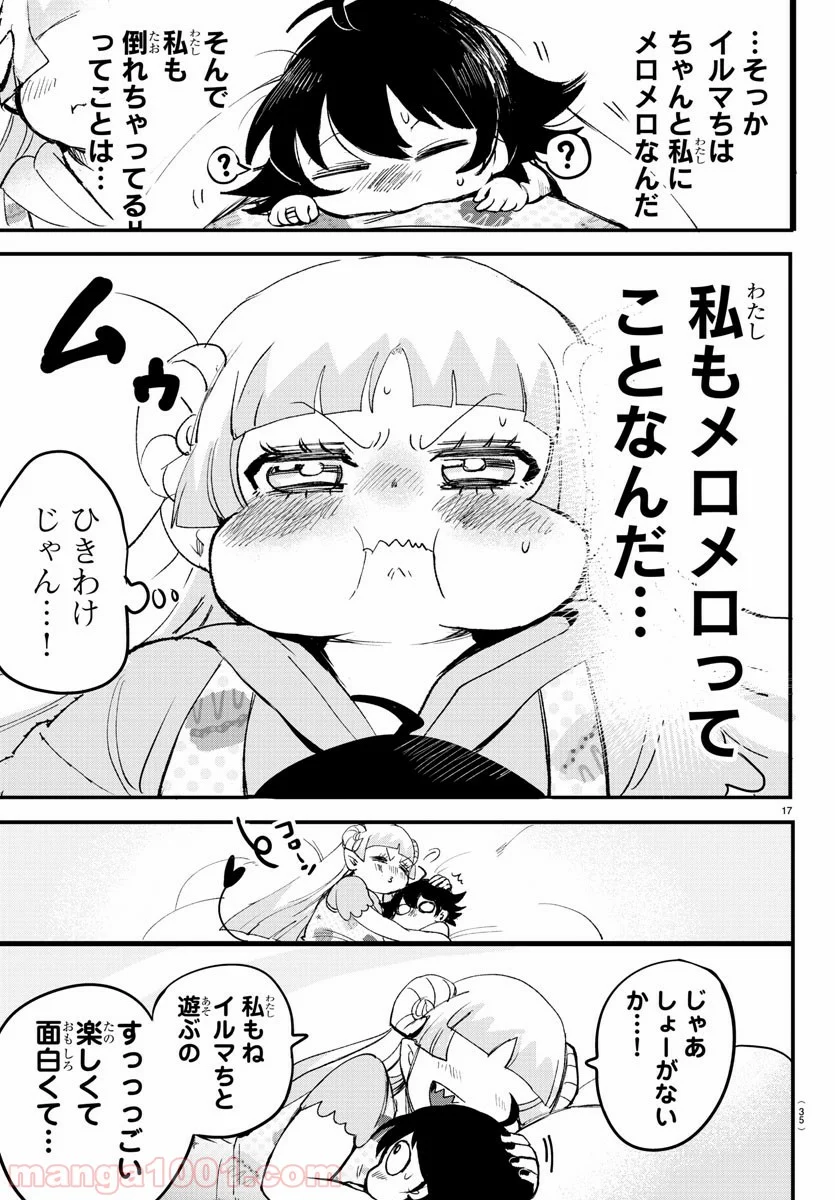 魔入りました！入間くん - 第109話 - Page 20