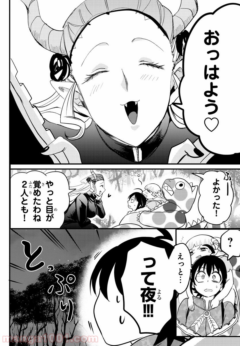 魔入りました！入間くん - 第109話 - Page 23