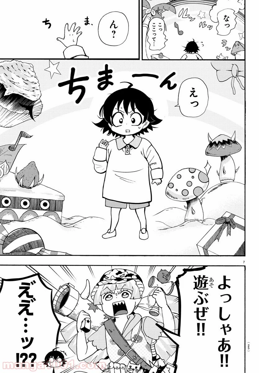 魔入りました！入間くん - 第109話 - Page 10