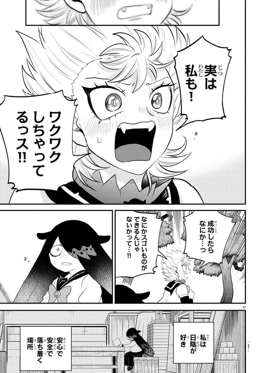 魔入りました！入間くん 第333話 - Page 20