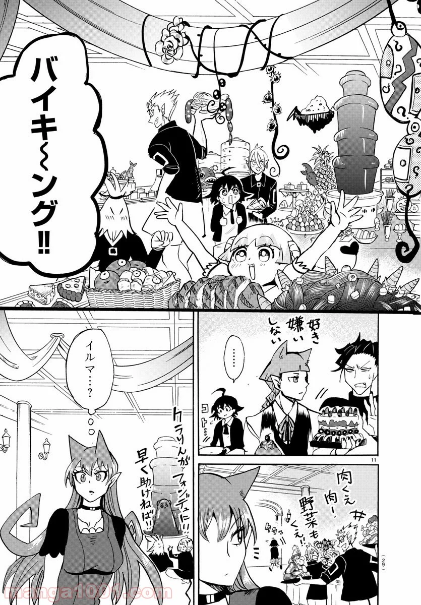 魔入りました！入間くん 第88話 - Page 13