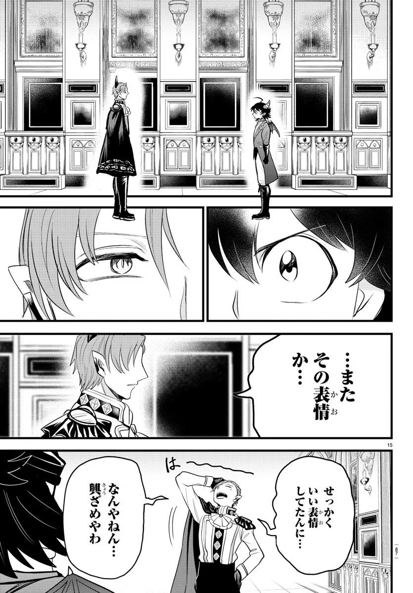 魔入りました！入間くん - 第304話 - Page 15