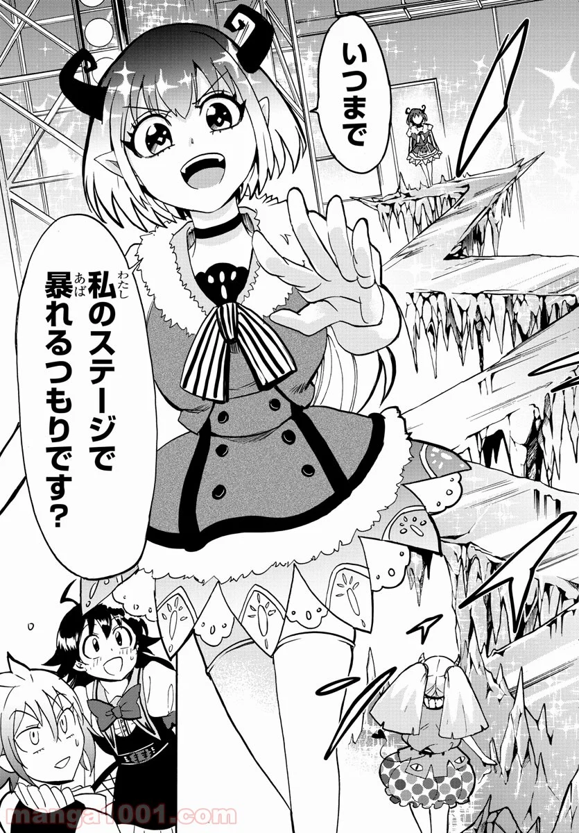 魔入りました！入間くん - 第43話 - Page 12