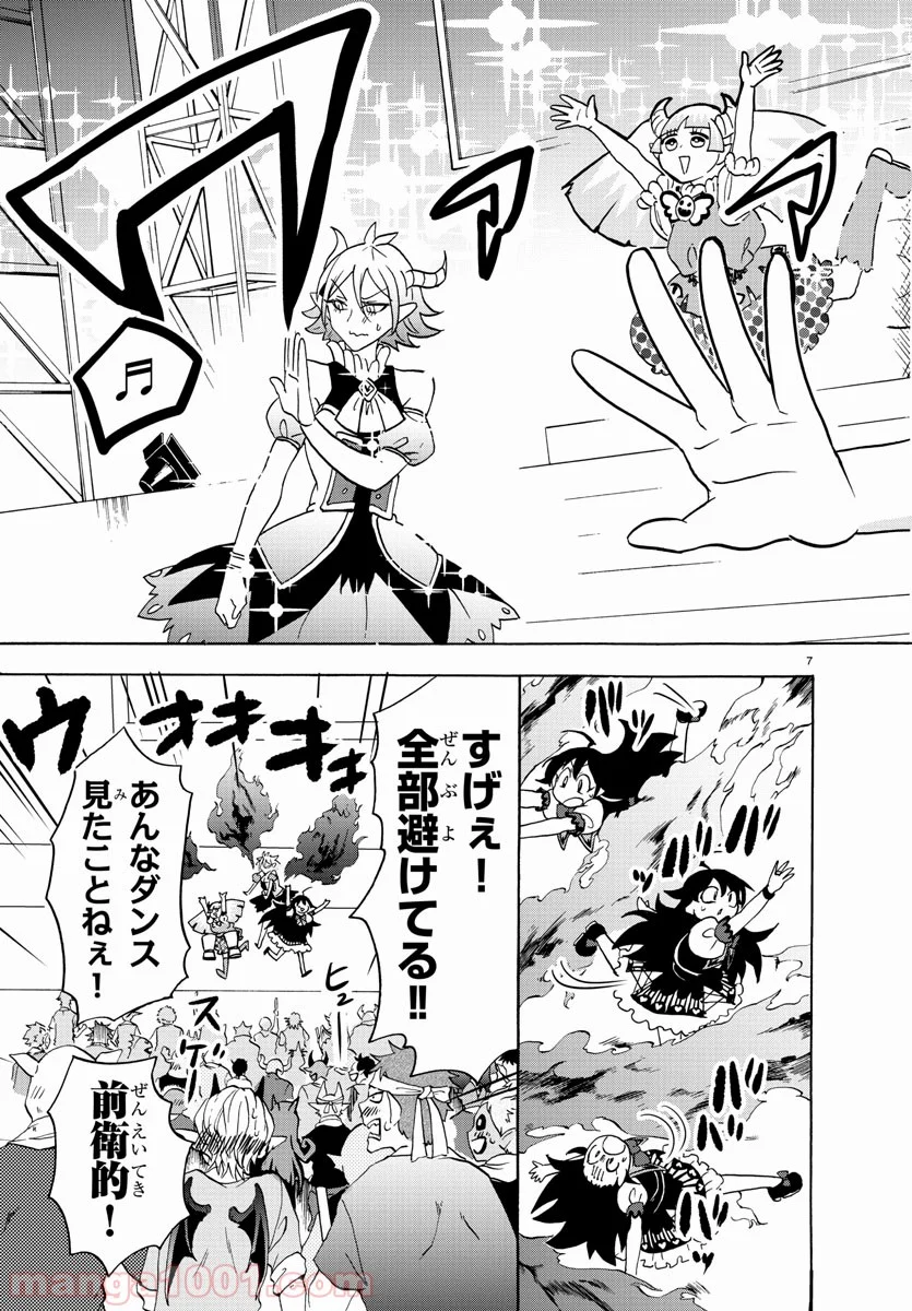 魔入りました！入間くん - 第43話 - Page 8