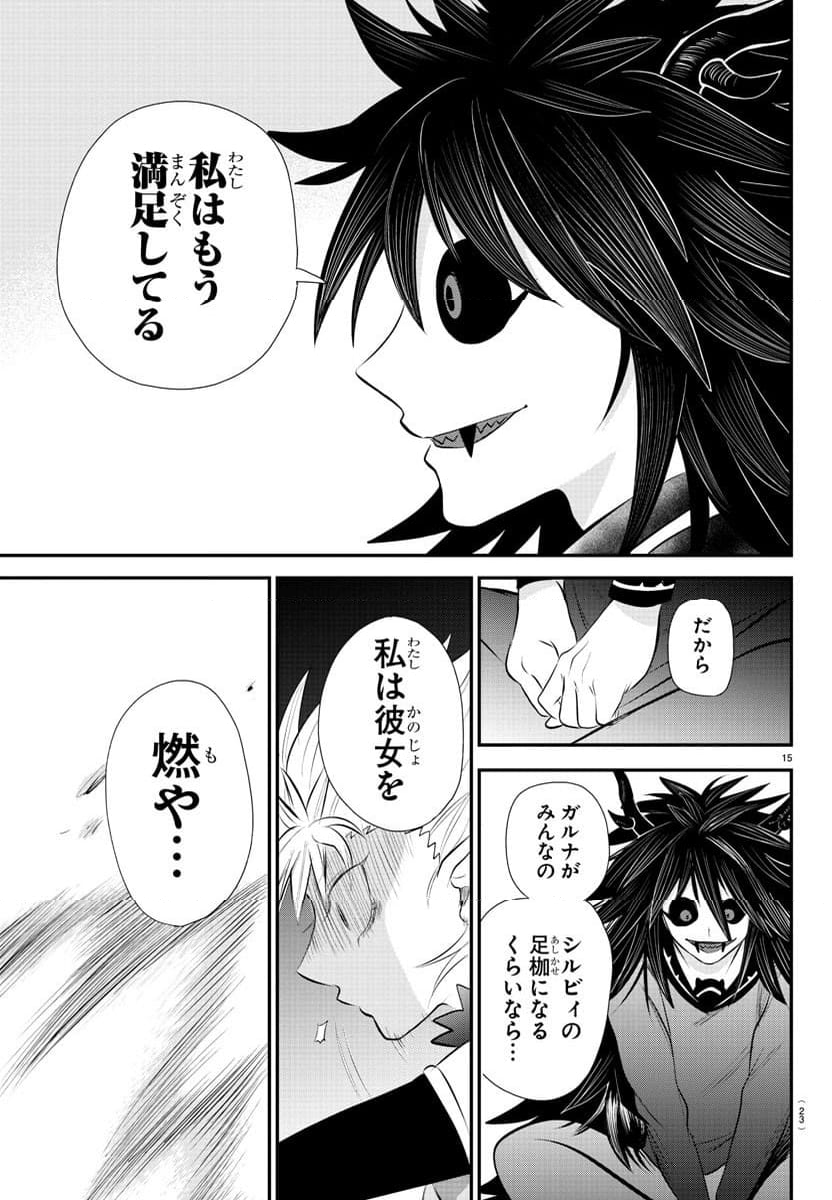 魔入りました！入間くん 第339話 - Page 20