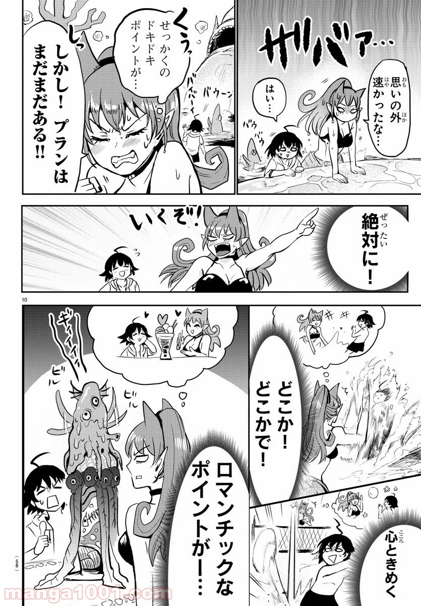 魔入りました！入間くん 第94話 - Page 11