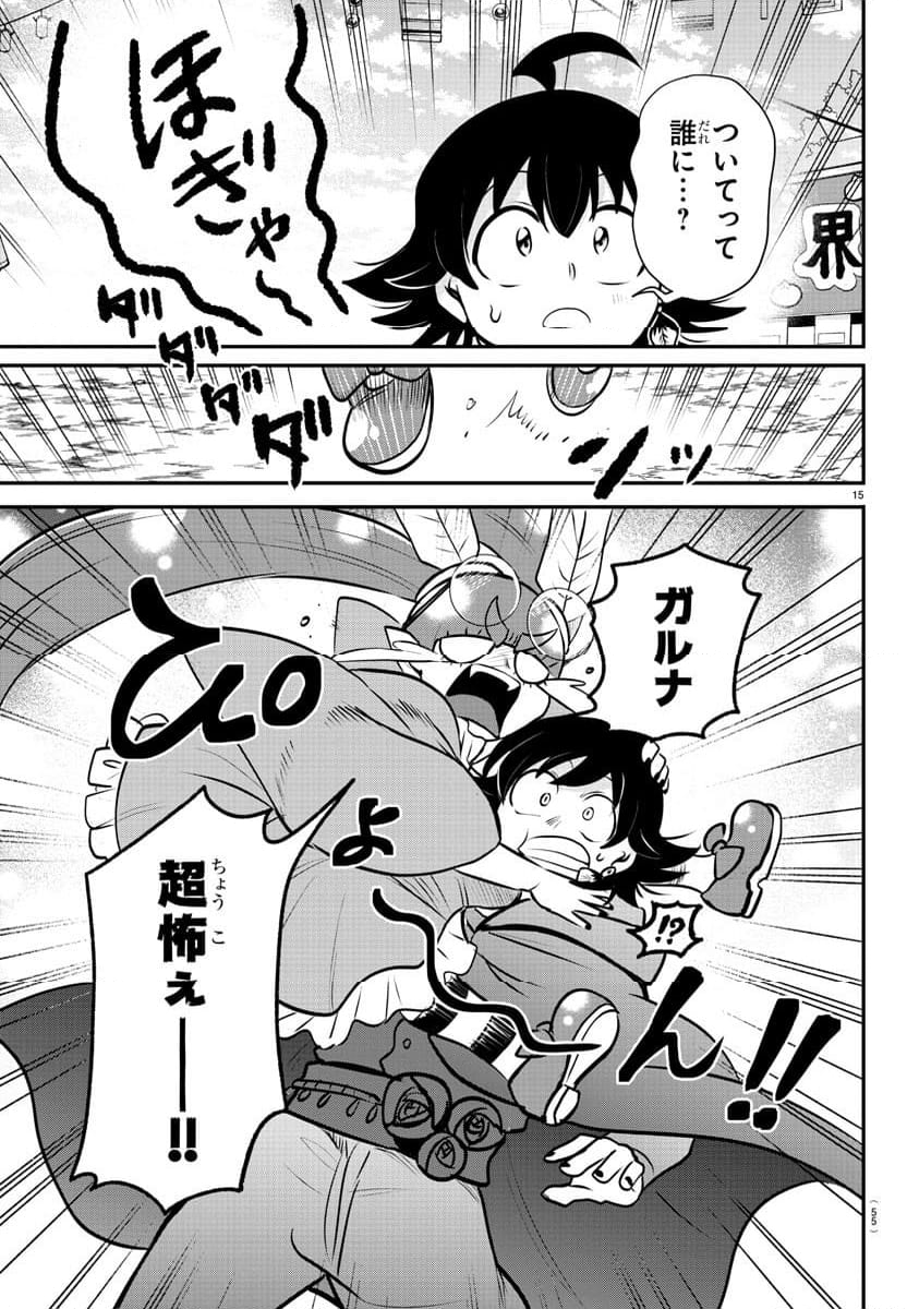 魔入りました！入間くん 第349話 - Page 18