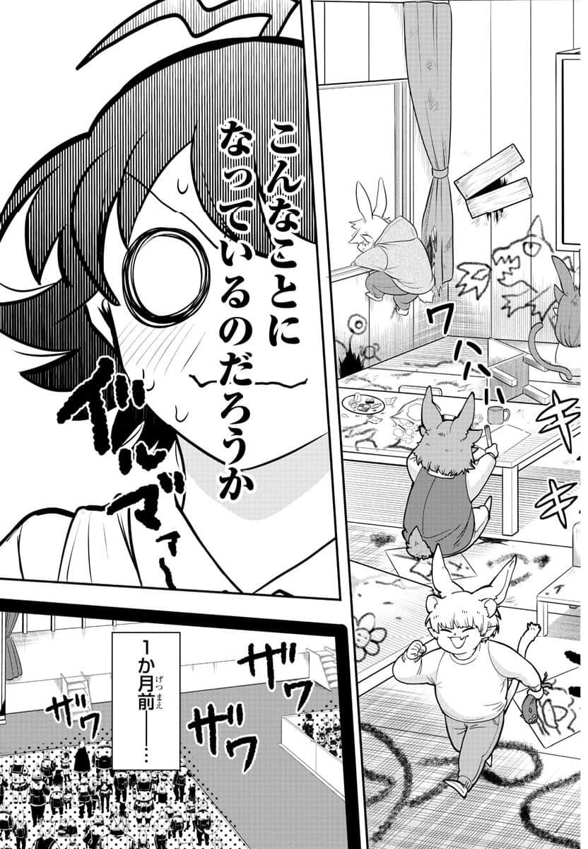 魔入りました！入間くん 第351話 - Page 11