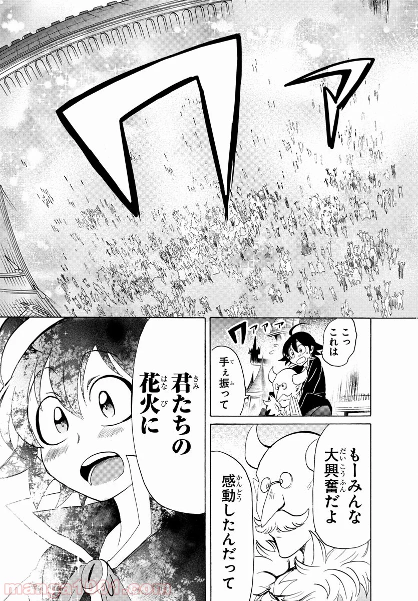 魔入りました！入間くん 第35話 - Page 16