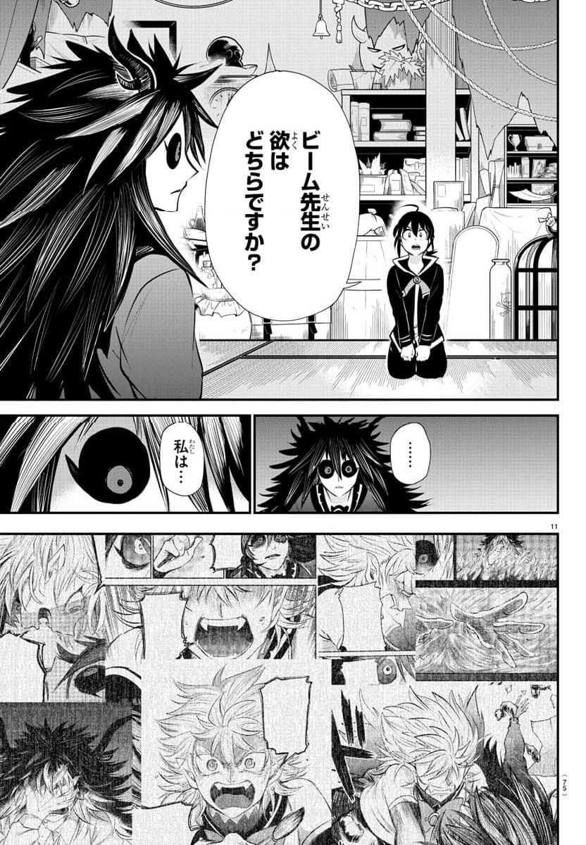 魔入りました！入間くん 第340話 - Page 12