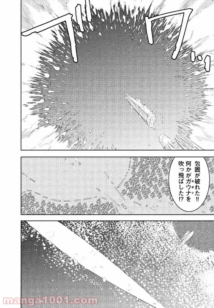 シドニアの騎士 第76話 - Page 14