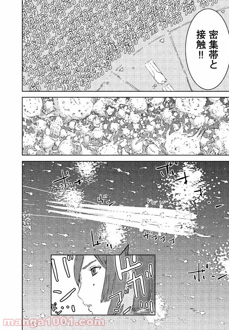 シドニアの騎士 第76話 - Page 10