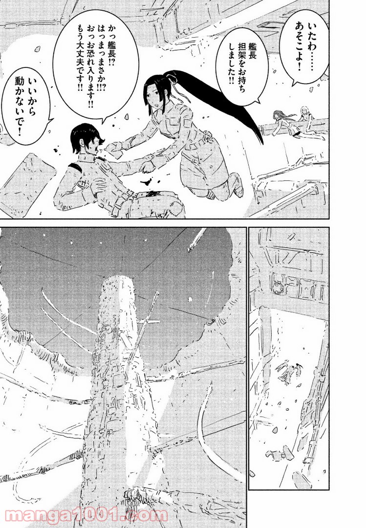 シドニアの騎士 第75話 - Page 21