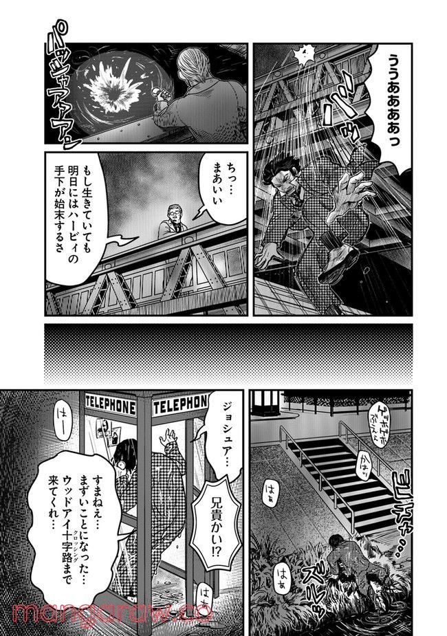 殺し屋はスマートウォッチに逆らえない 第6話 - Page 2