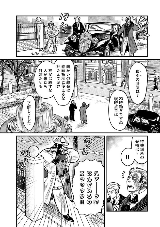 殺し屋はスマートウォッチに逆らえない 第15話 - Page 6