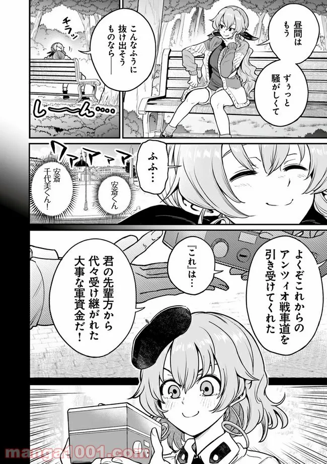 追い出されたら、何かと上手くいきまして - 第14話 - Page 18