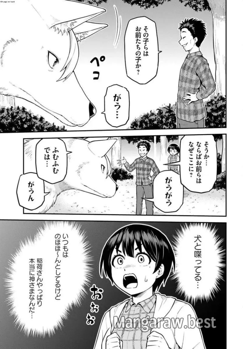 山、買いました 〜異世界暮らしも悪くない〜 第5.2話 - Page 3