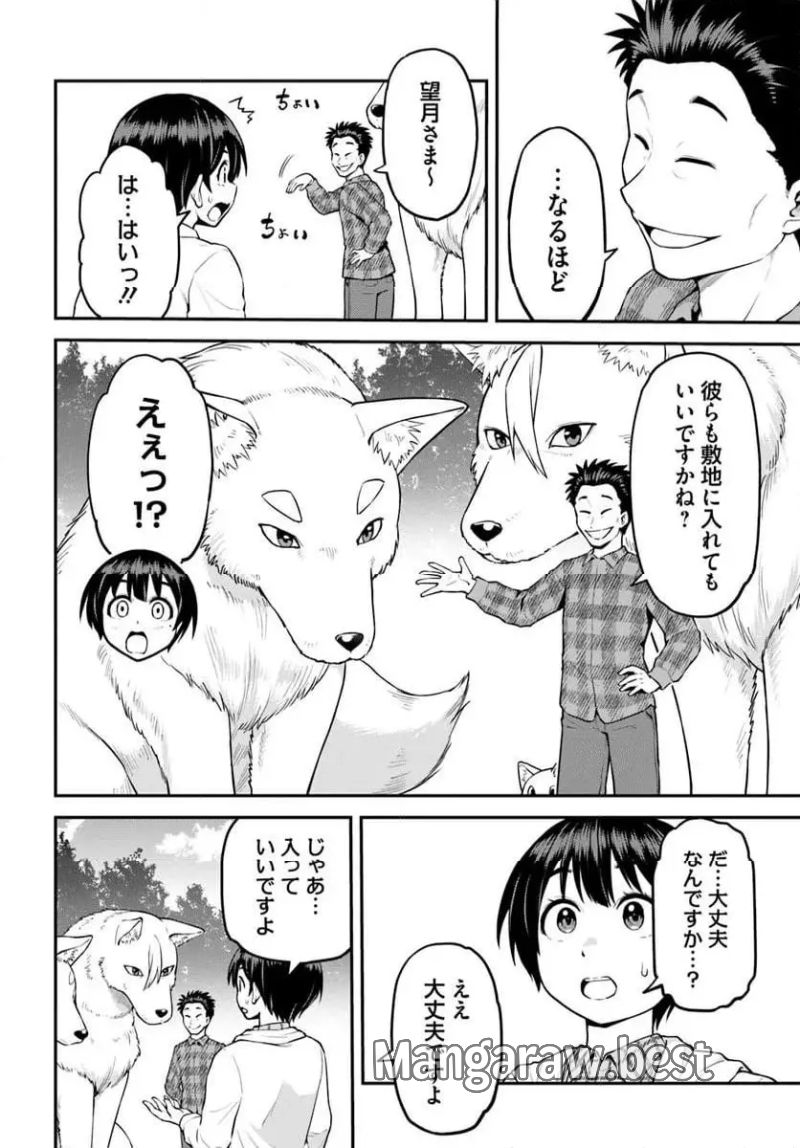 山、買いました 〜異世界暮らしも悪くない〜 - 第5.2話 - Page 4