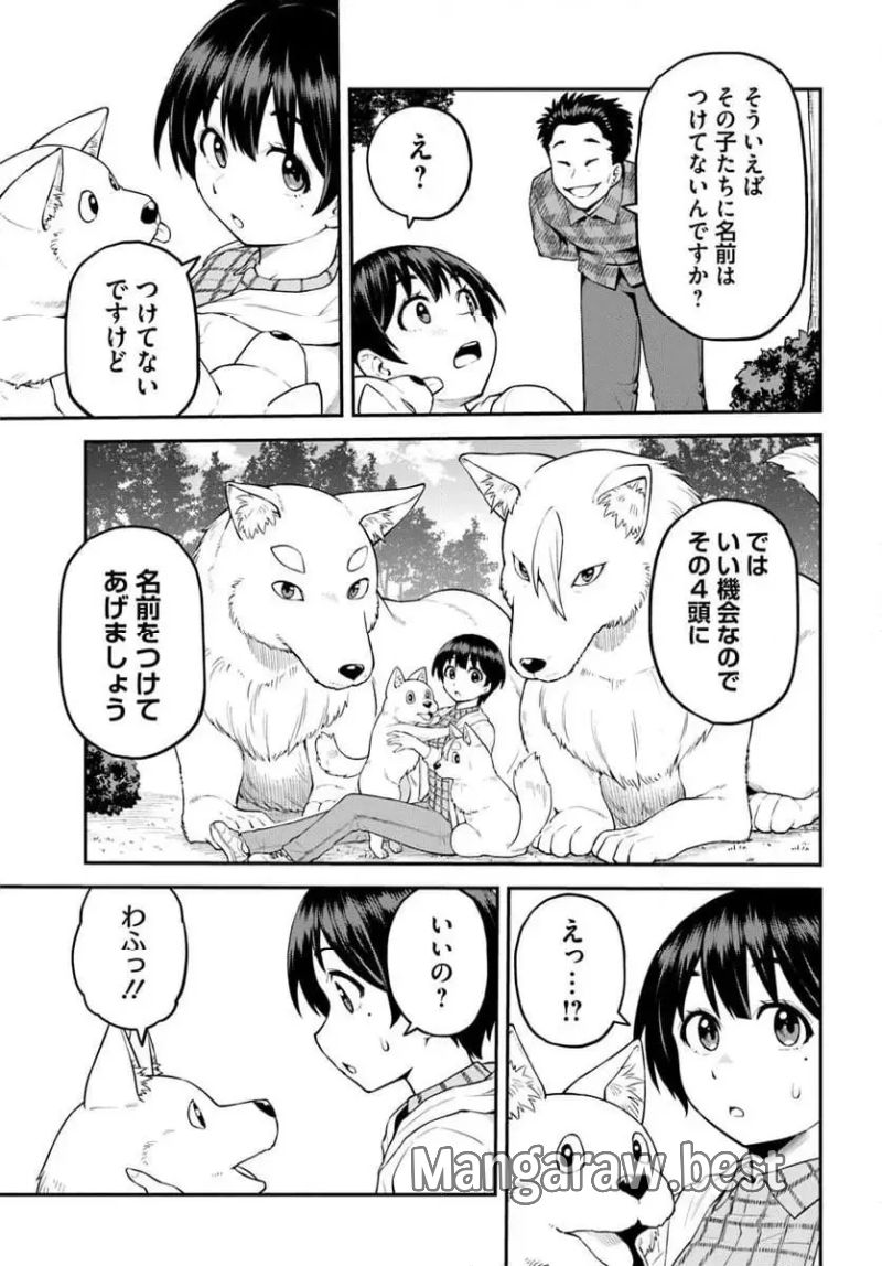 山、買いました 〜異世界暮らしも悪くない〜 - 第5.2話 - Page 7