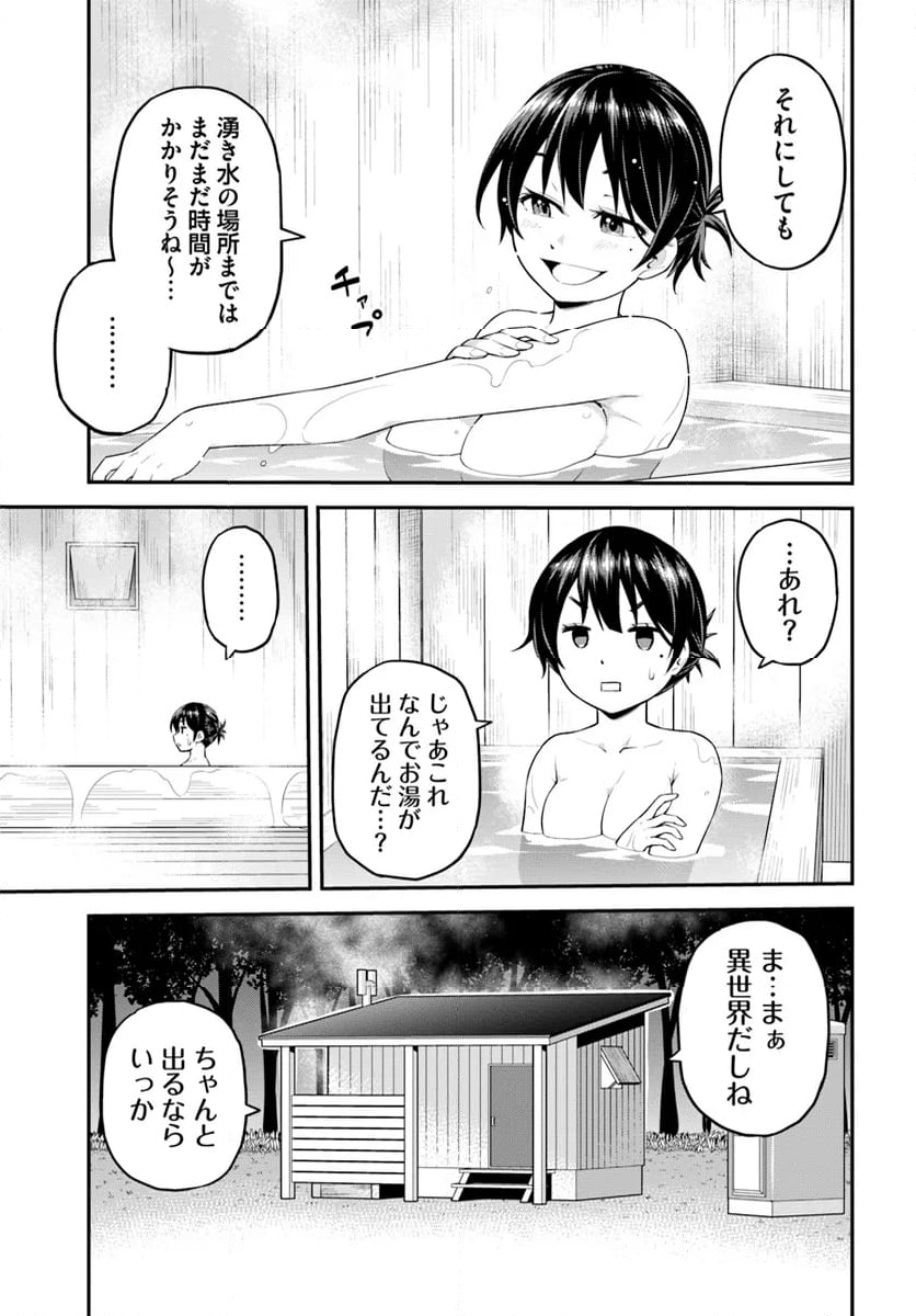 山、買いました 〜異世界暮らしも悪くない〜 - 第2.2話 - Page 7