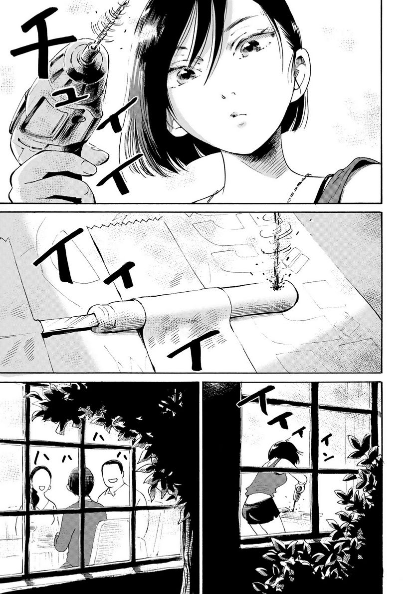 僕に殺されろ 第3.1話 - Page 5