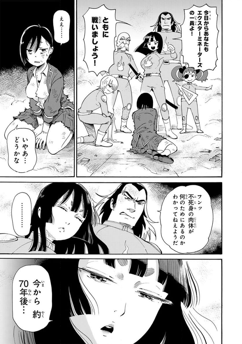 僕に殺されろ 第10.1話 - Page 3