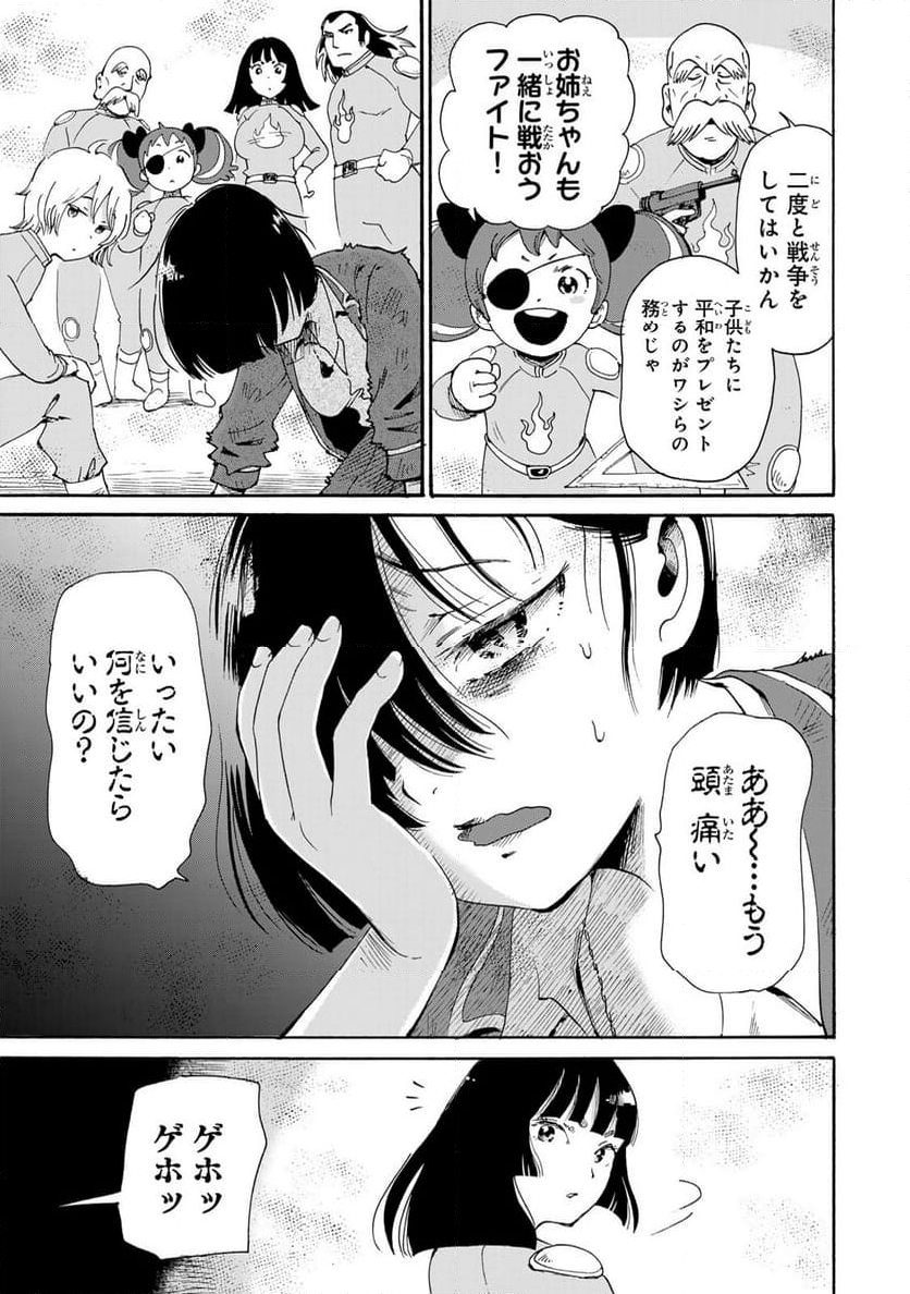 僕に殺されろ 第10.1話 - Page 5