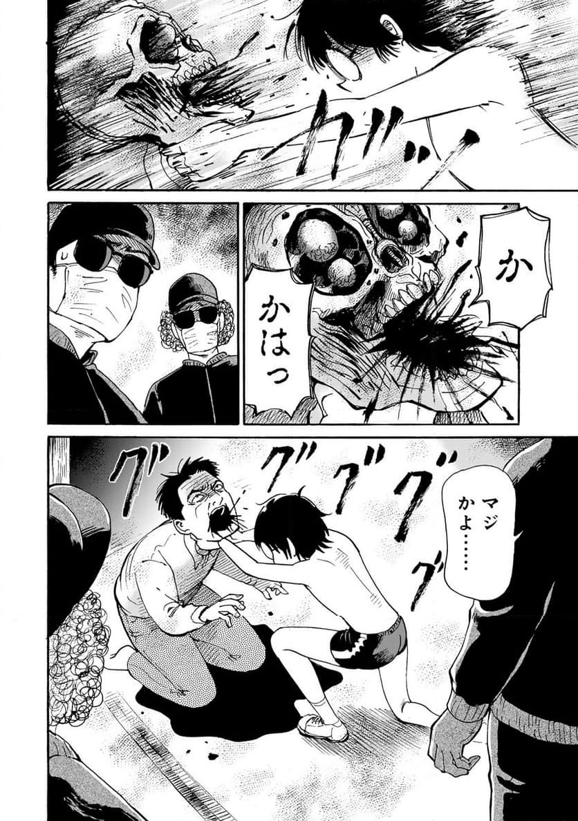 僕に殺されろ 第7.1話 - Page 8