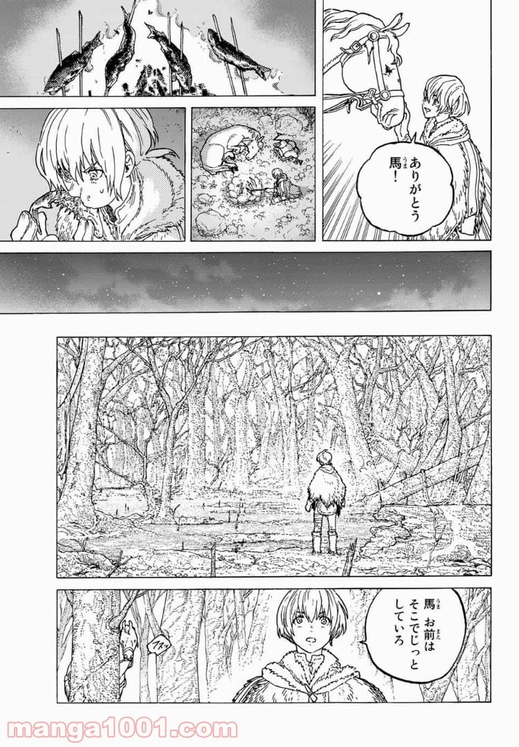 不滅のあなたへ - 第81話 - Page 15