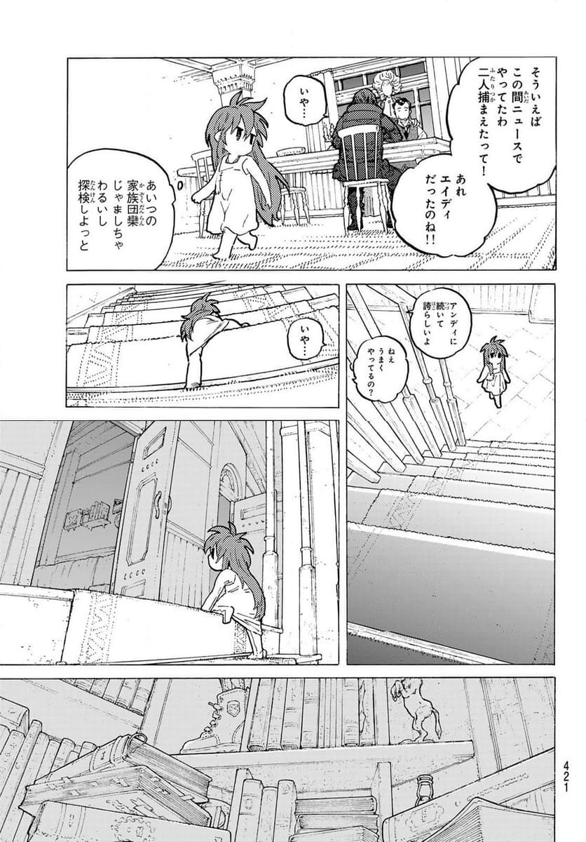 不滅のあなたへ - 第180.2話 - Page 5