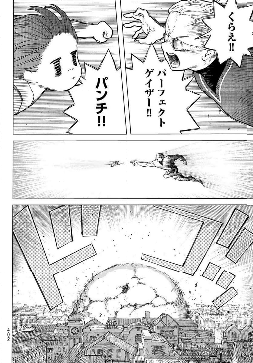 不滅のあなたへ - 第177.2話 - Page 4