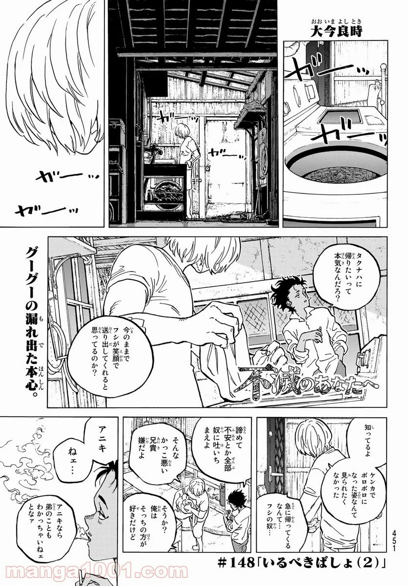 不滅のあなたへ - 第148.2話 - Page 1