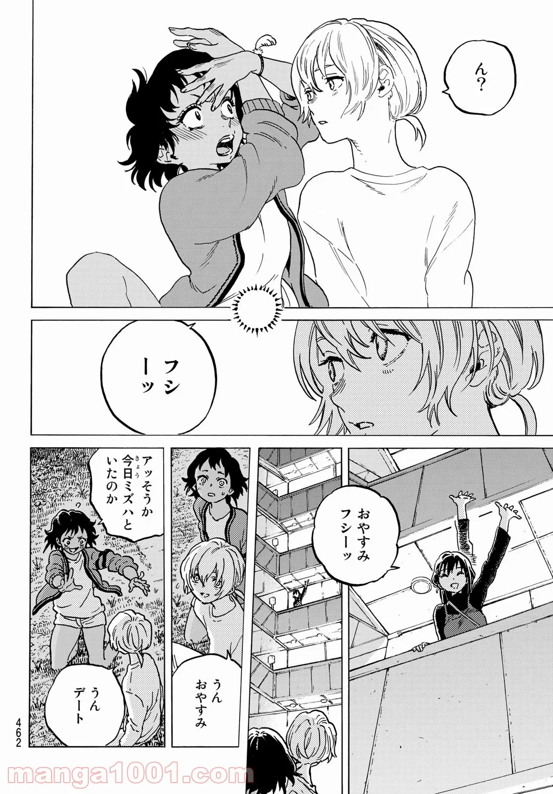 不滅のあなたへ - 第135.3話 - Page 8