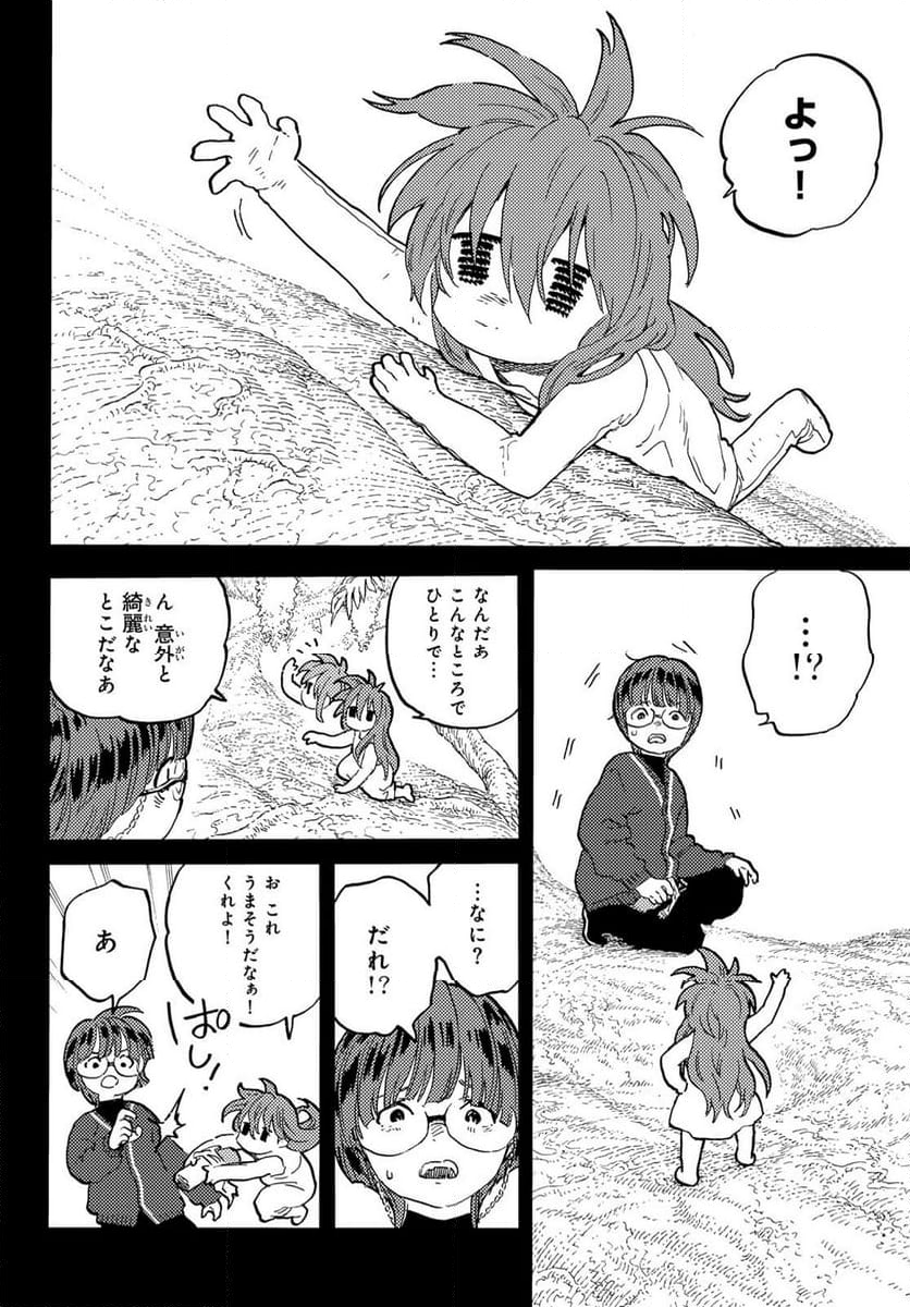 不滅のあなたへ - 第179.3話 - Page 4