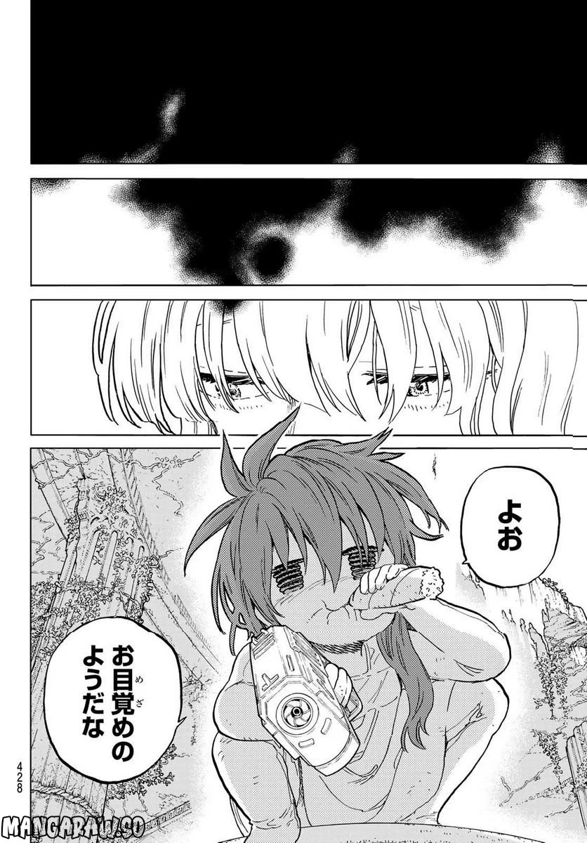 不滅のあなたへ 第169.1話 - Page 8