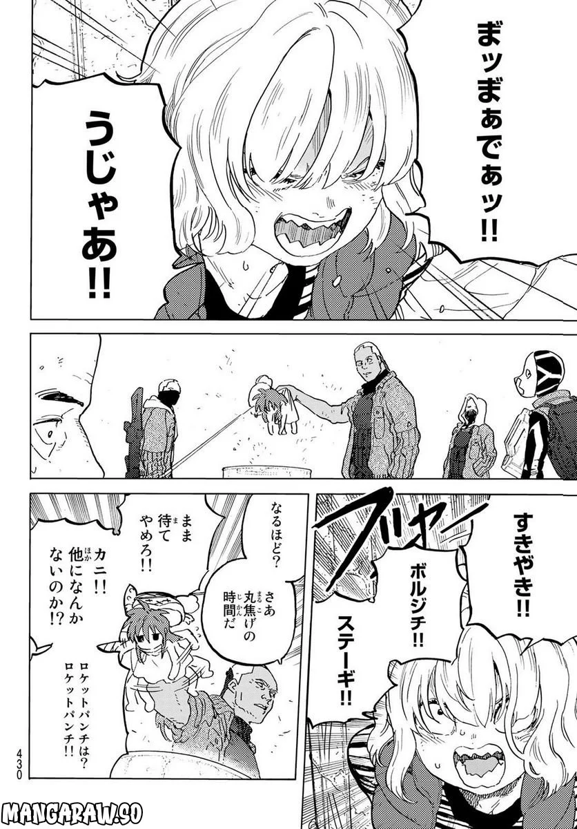 不滅のあなたへ - 第169.2話 - Page 10